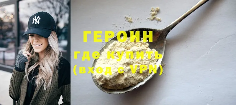 купить наркотики сайты  Златоуст  ГЕРОИН хмурый 