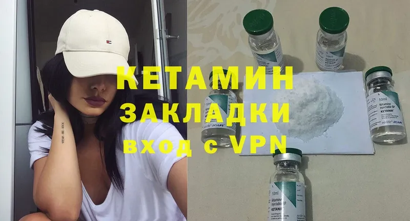 КЕТАМИН ketamine  Златоуст 